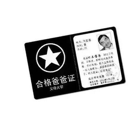 2020兩會(huì )熱點(diǎn):建議父母持合格證上崗,詳情是怎樣的？